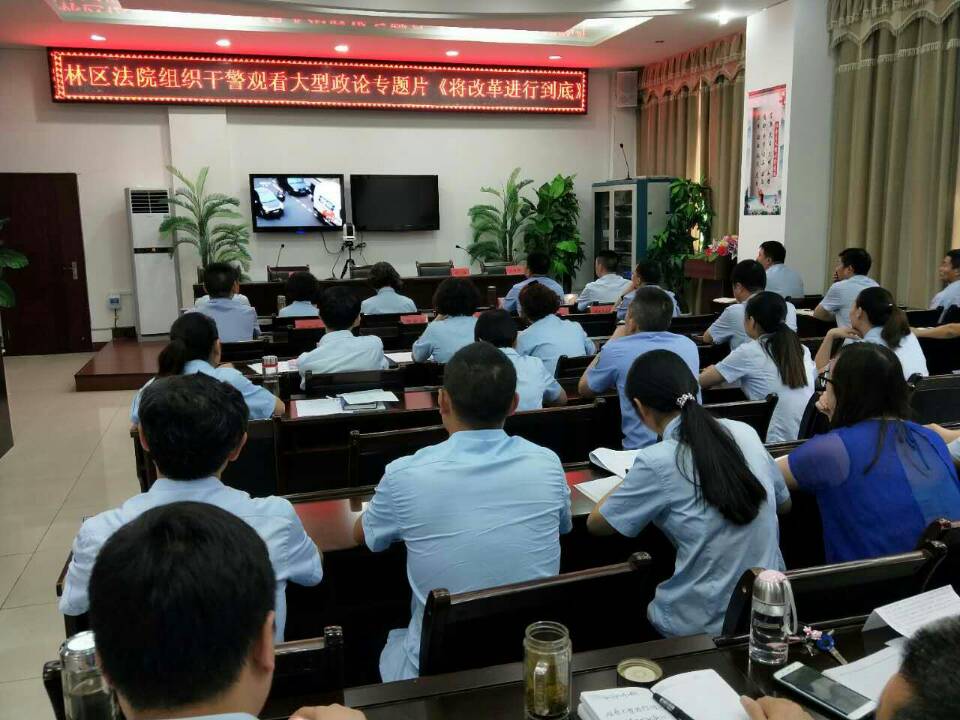 集中观看《将改革进行到底》.jpg