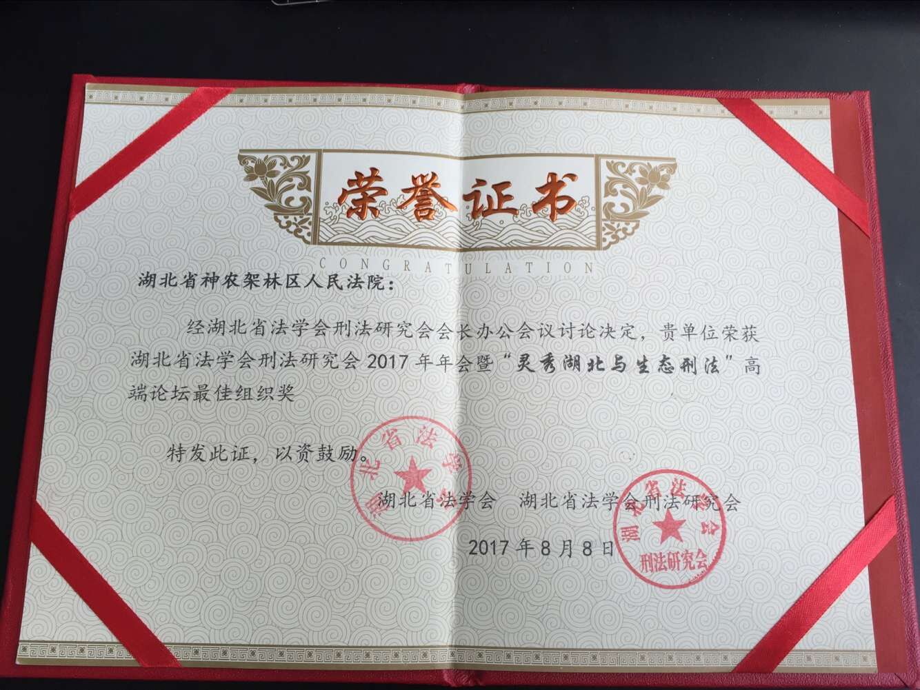 高端论坛最佳组织奖.jpg