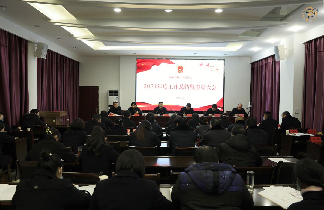 林区法院召开年度工作总结大会_副本.jpg